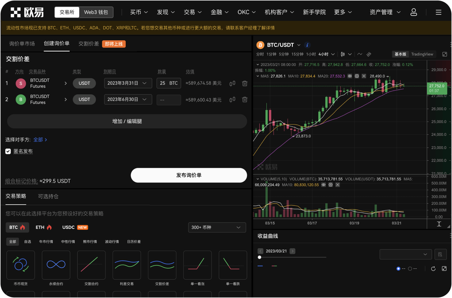 跟单交易的分润如何计算